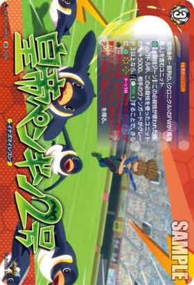 皇帝ペンギン2号(DZ-BT15/IZR39) | IZR | ドラゴンスター | ヴァンガード