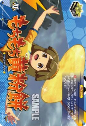 もちもち黄粉餅(DZ-BT15/IZR75) | IZR | ドラゴンスター | ヴァンガード