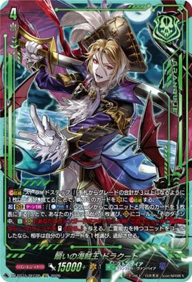 新弾 商品検索 | ドラゴンスター | ヴァンガード