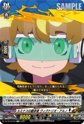 DZ-SS18】「イナズマイレブン 雷門中クロニクル」 商品検索 | ドラゴン