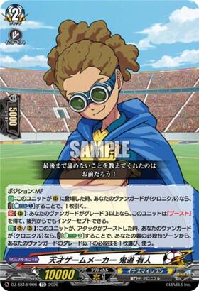 DZ-SS18】「イナズマイレブン 雷門中クロニクル」 商品検索 | ドラゴン