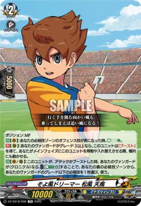 DZ-SS18】「イナズマイレブン 雷門中クロニクル」 商品検索 | ドラゴン