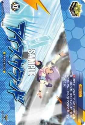 ヴァンガード　イナズマイレブン　アイスグランド　TDR 4枚 アイスグランド(DZ-SS18/013R) | TDR | ドラゴンスター | ヴァンガード