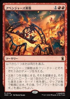 ドラゴンスター】マジック：ザ・ギャザリング MTG日本最大級の通販サイト