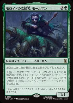 ドラゴンスター】マジック：ザ・ギャザリング MTG日本最大級の通販サイト