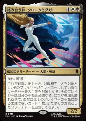ドラゴンスター】マジック：ザ・ギャザリング MTG日本最大級の通販サイト