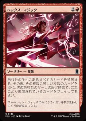 ドラゴンスター】マジック：ザ・ギャザリング MTG日本最大級の通販サイト