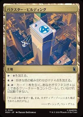 ドラゴンスター】マジック：ザ・ギャザリング MTG日本最大級の通販サイト