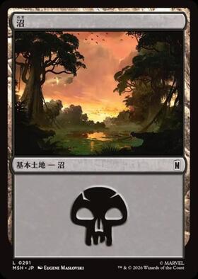 ONE)沼(367)(オイルスリック)(F)/SWAMP | (FOIL)コモン・アンコモン