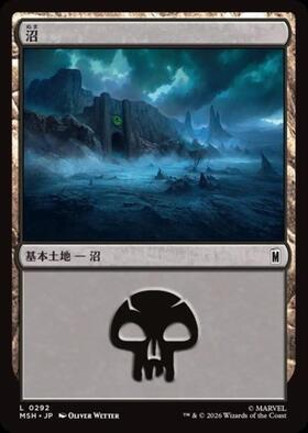 ONE)沼(367)(オイルスリック)(F)/SWAMP | (FOIL)コモン・アンコモン