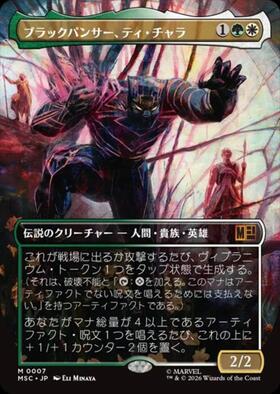 新弾 商品検索 | ドラゴンスター | マジック：ザ・ギャザリング MTG