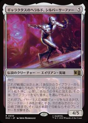 新弾 商品検索 | ドラゴンスター | マジック：ザ・ギャザリング MTG