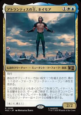 5ED)アトランティスの王(97年)/LORD OF ATLANTIS | 神話レア・レア