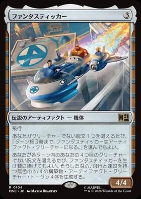 ドラゴンスター】マジック：ザ・ギャザリング MTG日本最大級の通販サイト