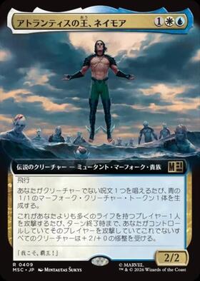 5ED)アトランティスの王(97年)/LORD OF ATLANTIS | 神話レア・レア