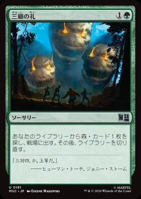 ドラゴンスター】マジック：ザ・ギャザリング MTG日本最大級の通販サイト