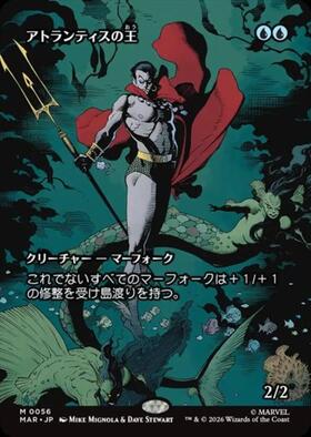5ED)アトランティスの王(97年)/LORD OF ATLANTIS | 神話レア・レア