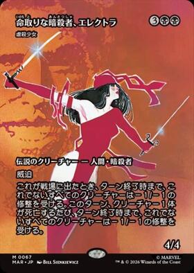虐殺少女/MASSACRE GIRL 商品検索 | ドラゴンスター | マジック：ザ