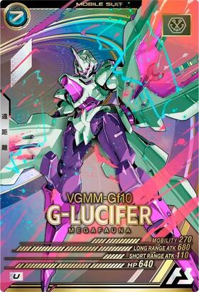 G-ルシファー(VE03-027) | U | ドラゴンスター | ガンダムアーセナルベース