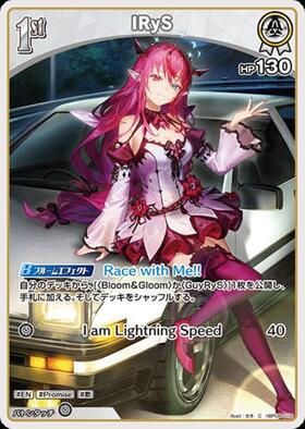 IRyS(hBP08-013) | S | ドラゴンスター | ホロライブオフィシャル