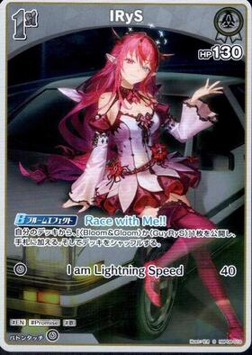 IRyS(hBP08-001) | OSR | ドラゴンスター | ホロライブオフィシャル IRyS(hBP08-001) | OSR | ドラゴンスター | ホロライブオフィシャル