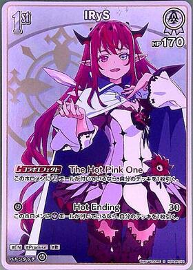 IRyS(hBP01-028) | HR | ドラゴンスター | ホロライブオフィシャル