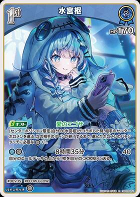 ドラゴンスター】ホロライブオフィシャルカードゲーム日本最大級の通販