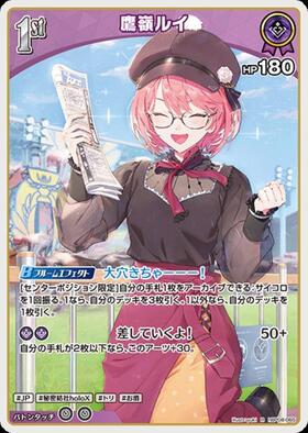 鷹嶺ルイ(hBP08-065) | R | ドラゴンスター | ホロライブオフィシャル