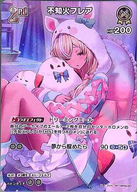 【未開封/非売品】AIR トレカ No.107 ホロ仕様 裏葉＆神奈備命 不知火フレア(hBP08-087) | SR | ドラゴンスター | ホロライブ