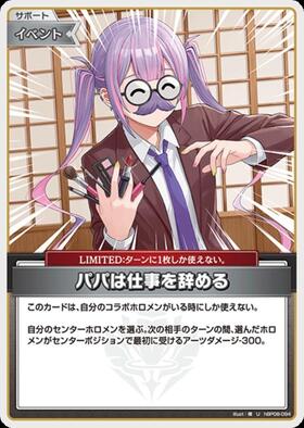 ドラゴンスター】ホロライブオフィシャルカードゲーム日本最大級の通販