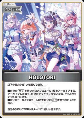 ドラゴンスター】ホロライブオフィシャルカードゲーム日本最大級の通販