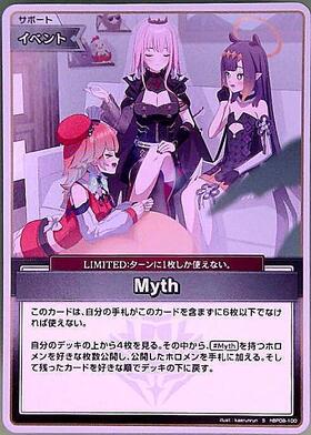 Myth(hBP08-100) | S | ドラゴンスター | ホロライブオフィシャル
