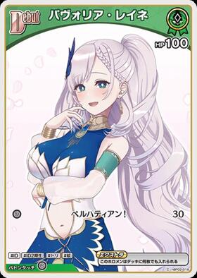 ドラゴンスター】ホロライブオフィシャルカードゲーム日本最大級の通販
