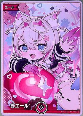 赤エール 商品検索 | ドラゴンスター | ホロライブオフィシャルカード