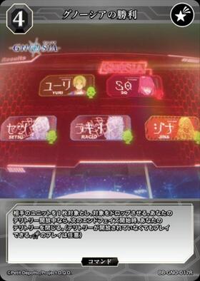ドラゴンスター】ビルディバイド日本最大級の通販サイト