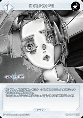 ドラゴンスター】ビルディバイド日本最大級の通販サイト