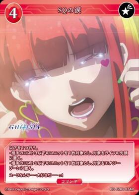 ドラゴンスター】ビルディバイド日本最大級の通販サイト