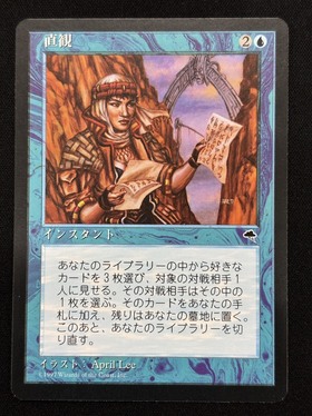 TMP)直観(NM)(JP)/INTUITION | 未登録 | ドラゴンスター | マジック