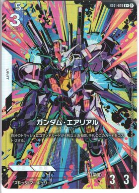 ガンダム　ガンダム・エアリアル　β版　GD01-070R+ β版>ガンダム・エアリアル(GD01-070) | R+ | ドラゴンスター