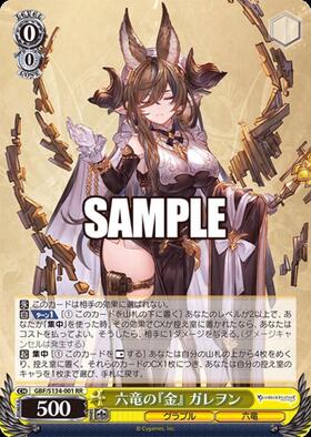 ドラゴンスター】ヴァイスシュヴァルツ日本最大級の通販サイト