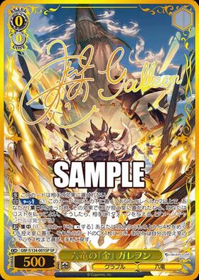 新弾 商品検索 | ドラゴンスター | ヴァイスシュヴァルツ