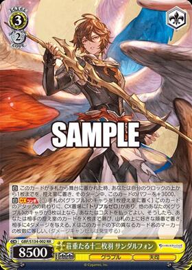 ドラゴンスター】ヴァイスシュヴァルツ日本最大級の通販サイト