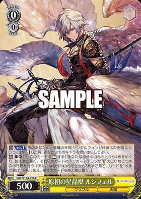 ドラゴンスター】ヴァイスシュヴァルツ日本最大級の通販サイト