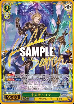 新弾 商品検索 | ドラゴンスター | ヴァイスシュヴァルツ