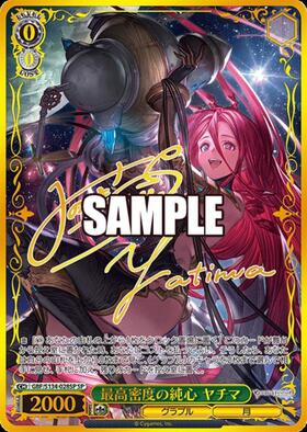 BT】グランブルーファンタジー 商品検索 | ドラゴンスター | ヴァイス