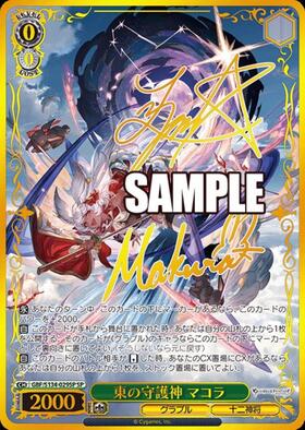 新弾 商品検索 | ドラゴンスター | ヴァイスシュヴァルツ