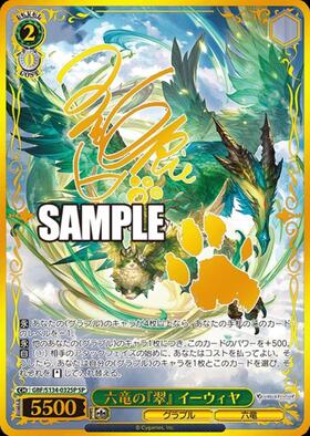 新弾 商品検索 | ドラゴンスター | ヴァイスシュヴァルツ