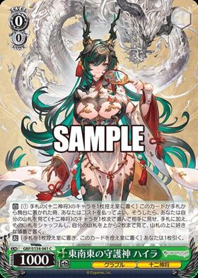 ドラゴンスター】ヴァイスシュヴァルツ日本最大級の通販サイト