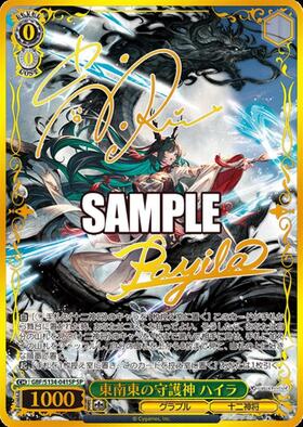 新弾 商品検索 | ドラゴンスター | ヴァイスシュヴァルツ