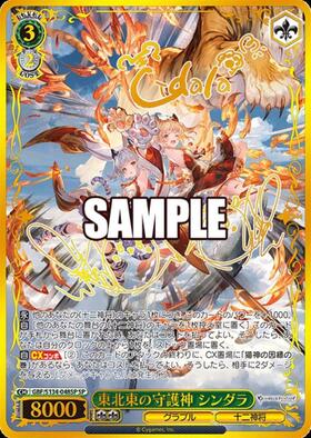 新弾 商品検索 | ドラゴンスター | ヴァイスシュヴァルツ